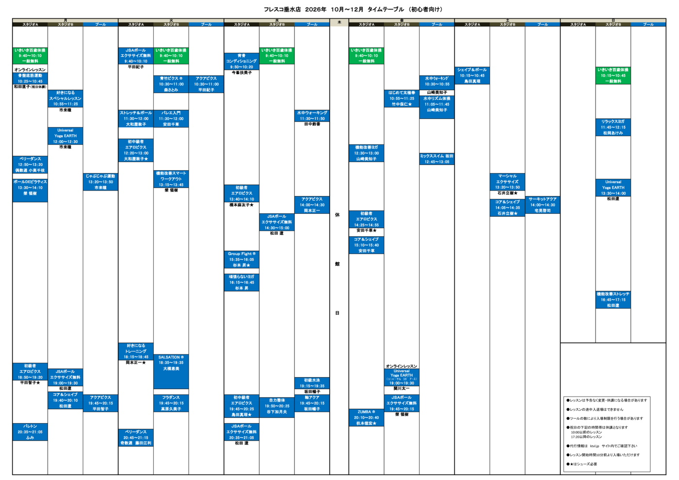grouplessontimetablefrescotarumi202610beginnerのサムネイル
