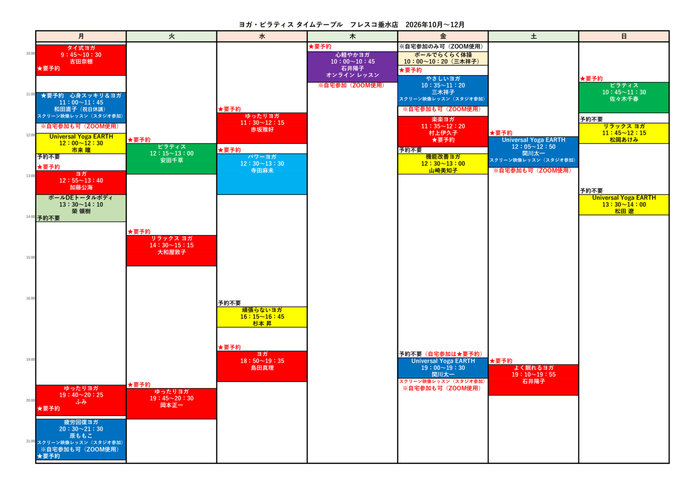 grouplessontimetablefrescotarumi202610yogaのサムネイル