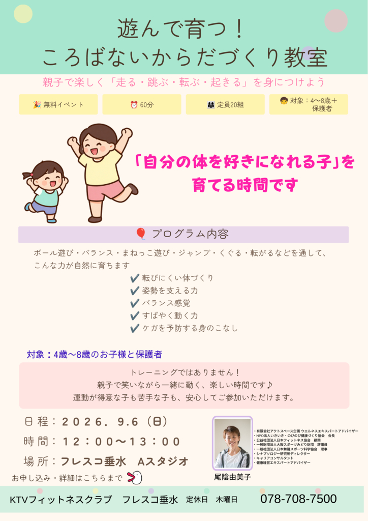 kids20260926のサムネイル