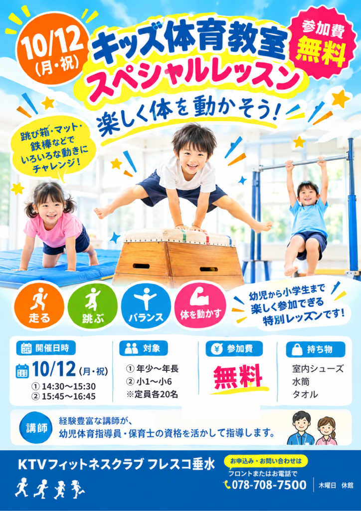 frescotarumi20260915bのサムネイル
