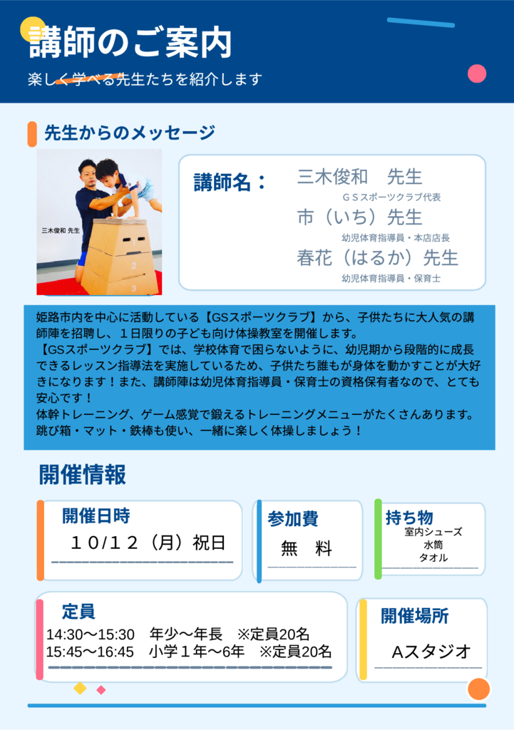 frescotarumi20260915bのサムネイル