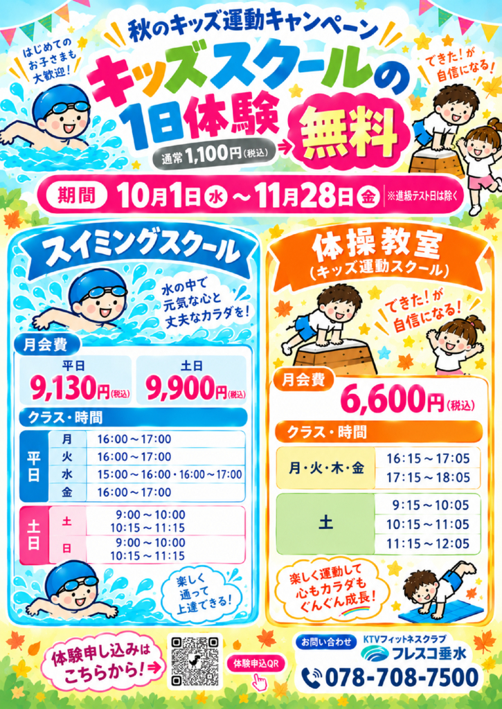 frescotarumi20260922のサムネイル