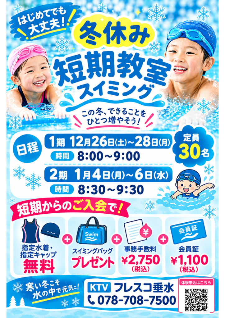 frescotarumi20261012のサムネイル