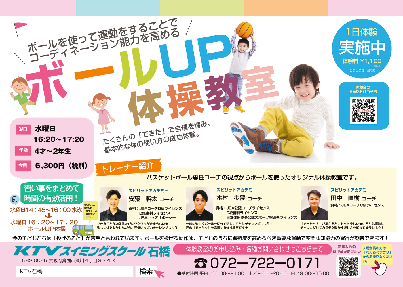 ishibashi20250518buのサムネイル