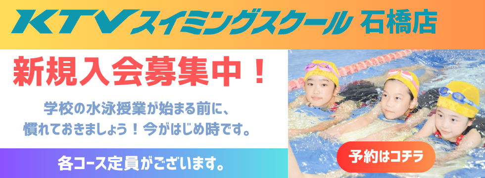 6月期会員募集！ バナー画像