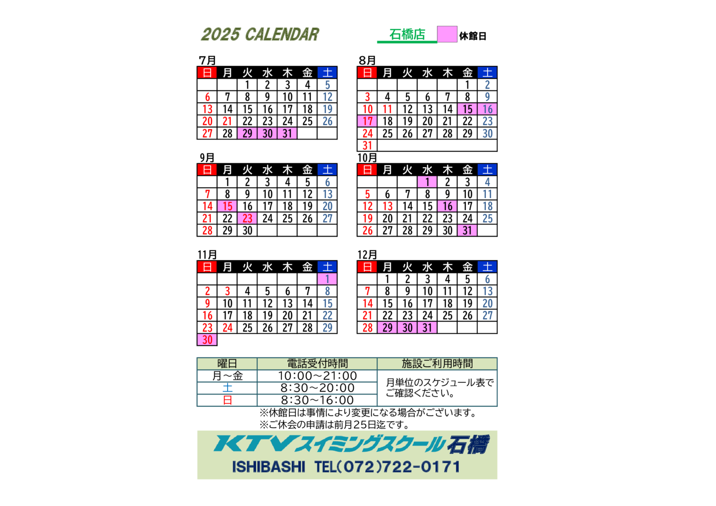 202507-12カレンダーのサムネイル