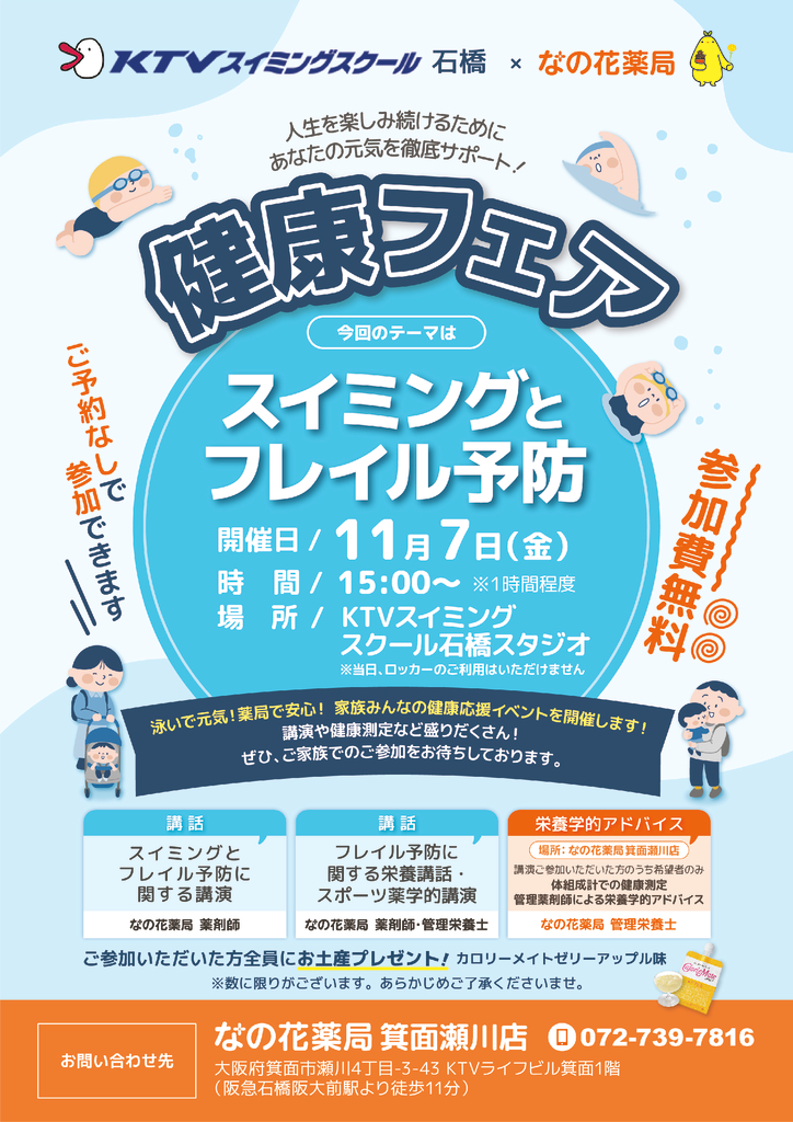 ishibashi20251031のサムネイル