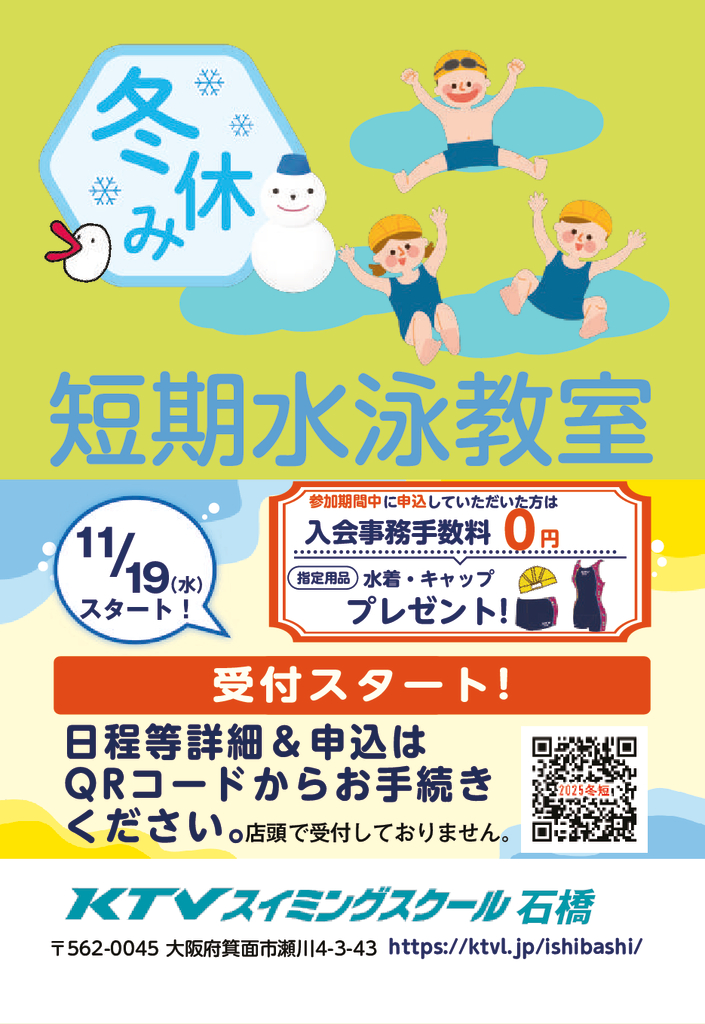 ishibashi20251119tankiのサムネイル