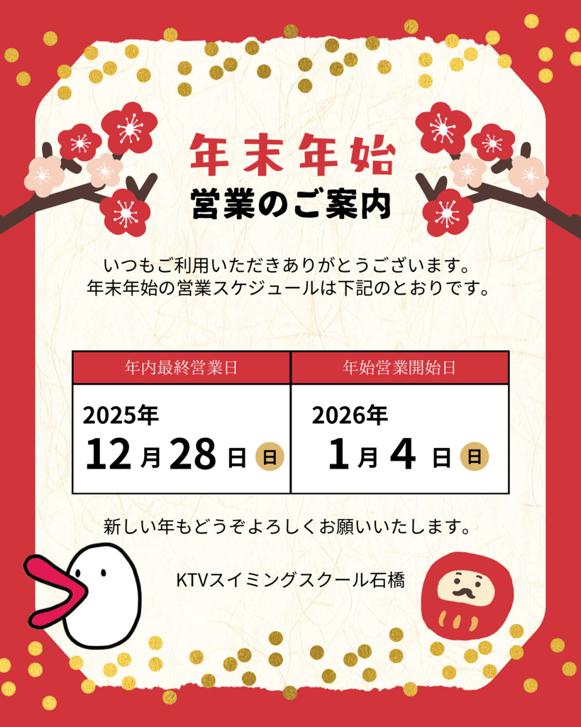 ishibashi2025_2026のサムネイル