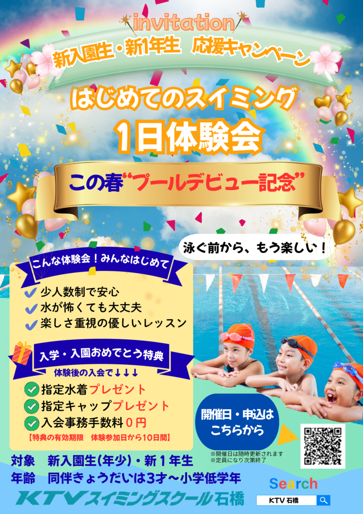 ishibashi20260212のサムネイル