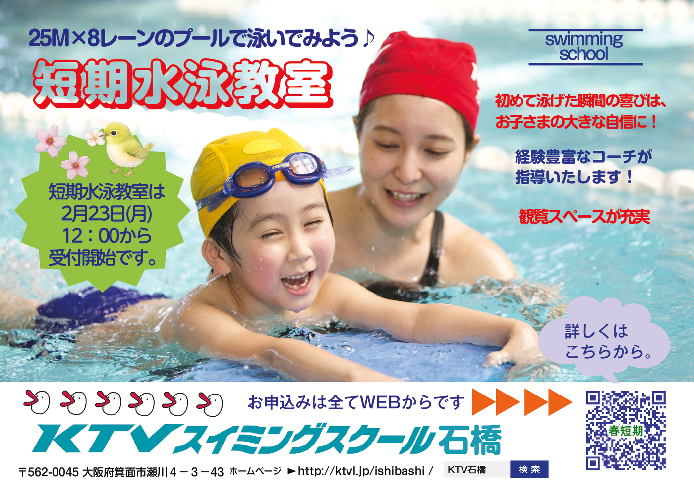 ishibashi20260221tankiのサムネイル