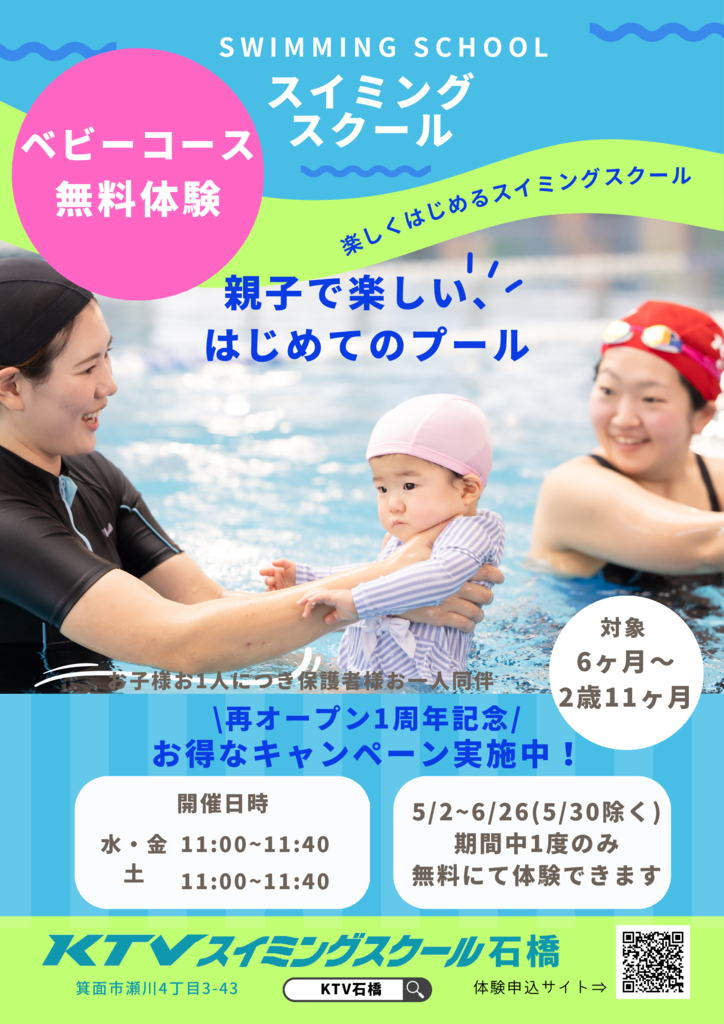 ishibashi20260508babyのサムネイル