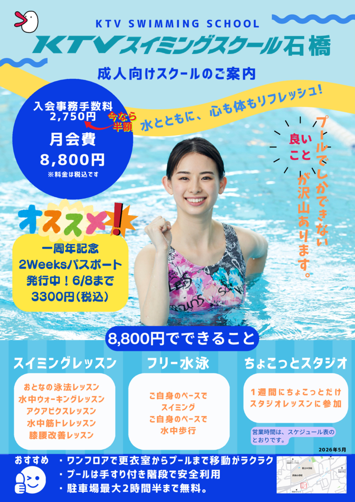 ishibashi20260508twのサムネイル