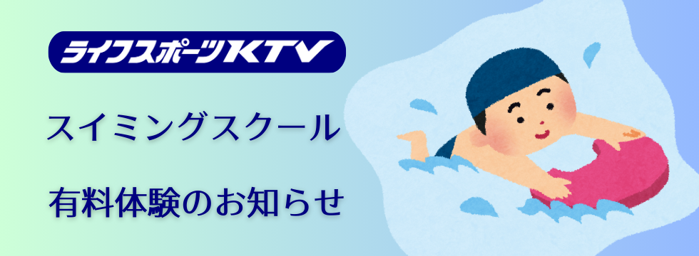 本科一日体験会 バナー画像