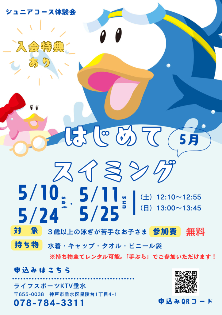 tarumi20250420のサムネイル