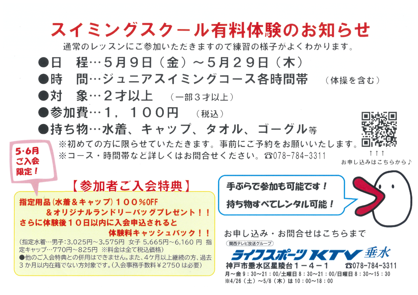 tarumi20250426のサムネイル