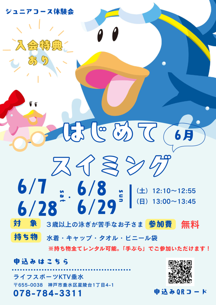 tarumi20250526のサムネイル