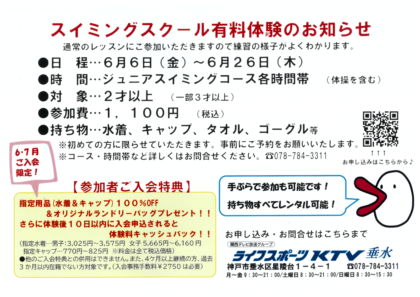 tarumi20250529のサムネイル