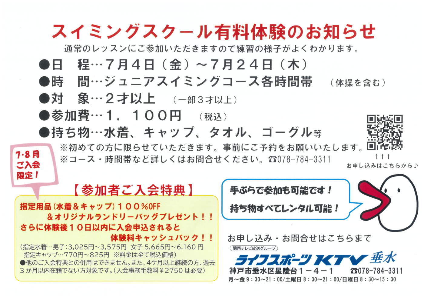 tarumi20250626のサムネイル