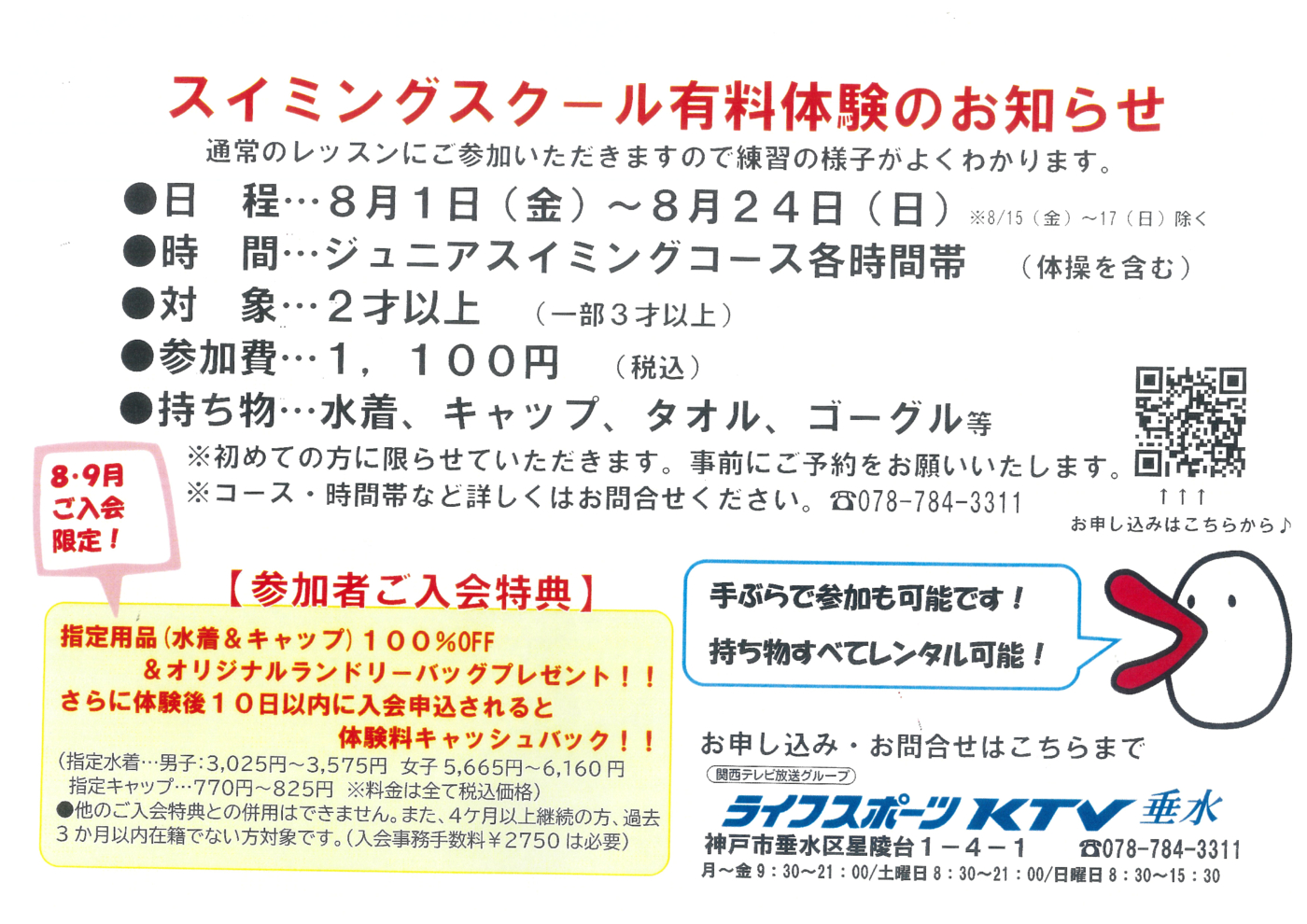 tarumi20250724のサムネイル