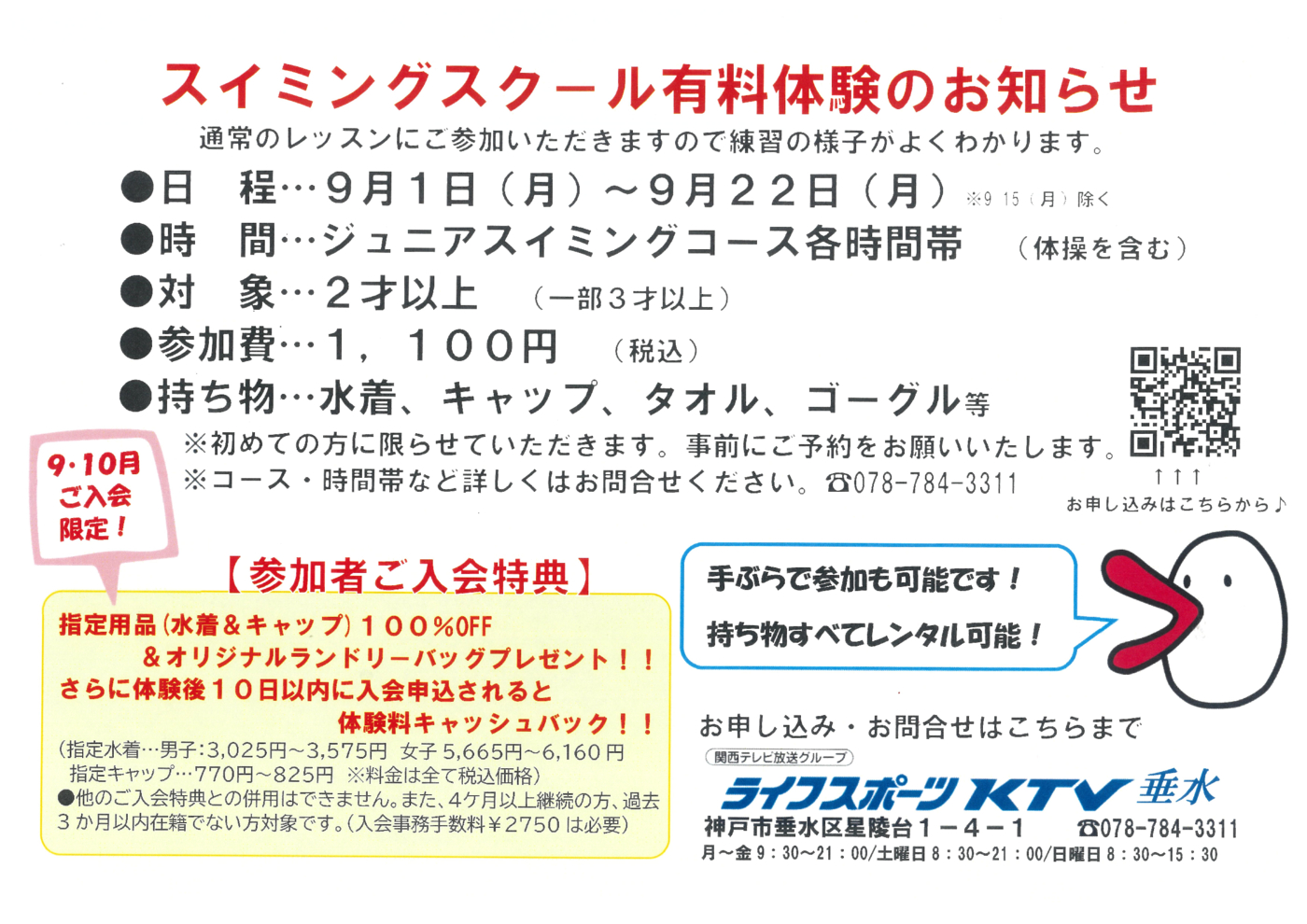 tarumi20250826のサムネイル