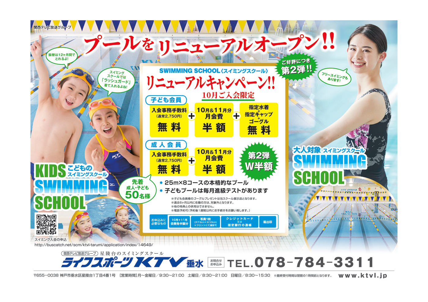 tarumi20250916のサムネイル