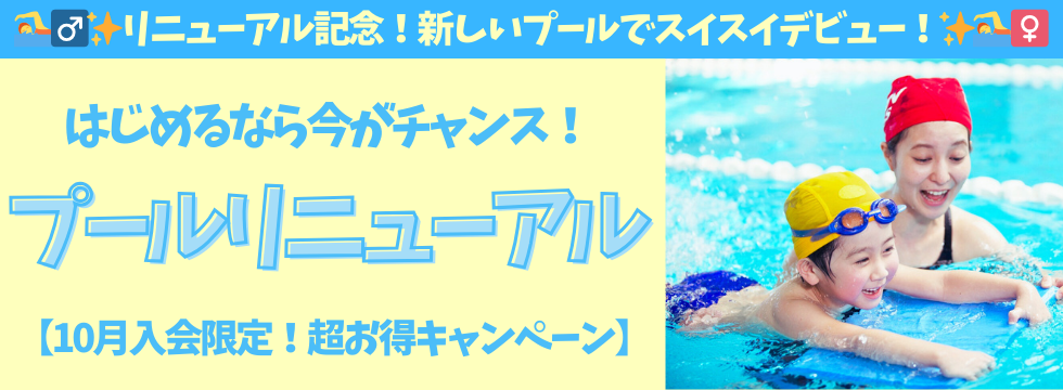 📢 ライフスポーツKTV垂水 キャンペーン実施中！ バナー画像