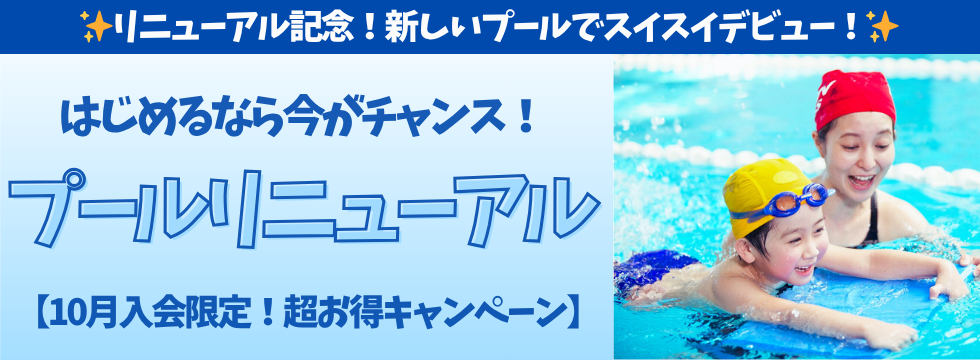 📢 ライフスポーツKTV垂水 キャンペーン実施中！ バナー画像