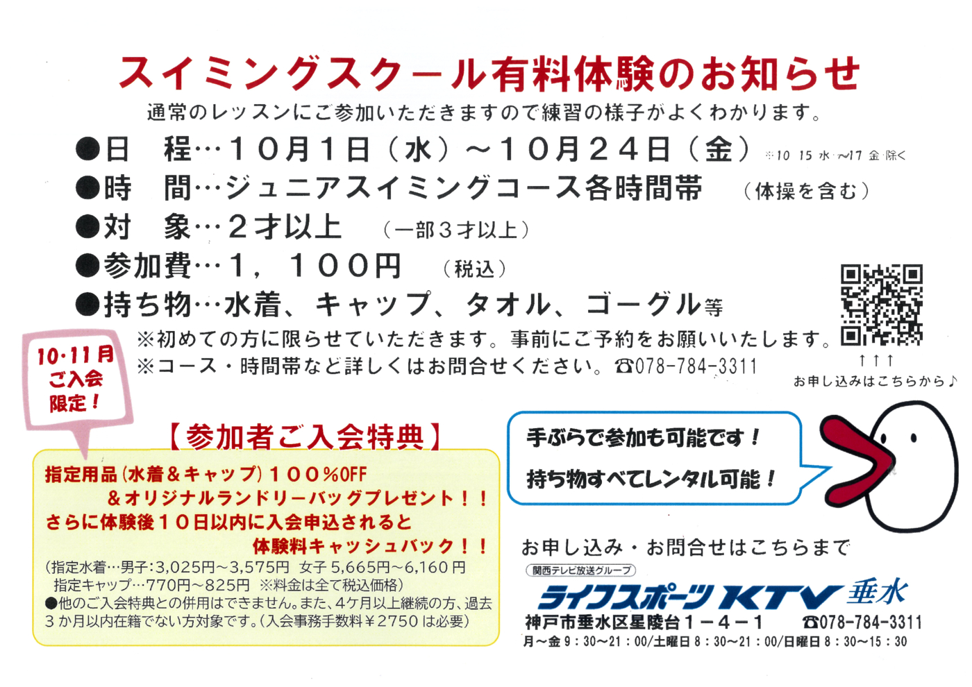 tarumi20250929のサムネイル