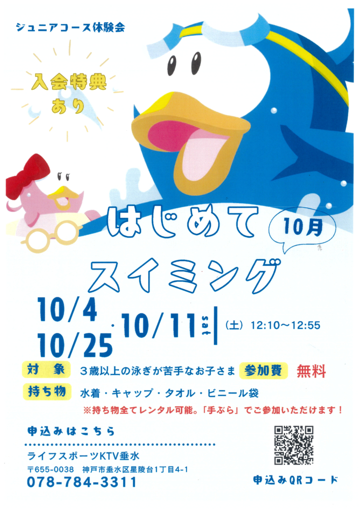 tarumi20250930のサムネイル