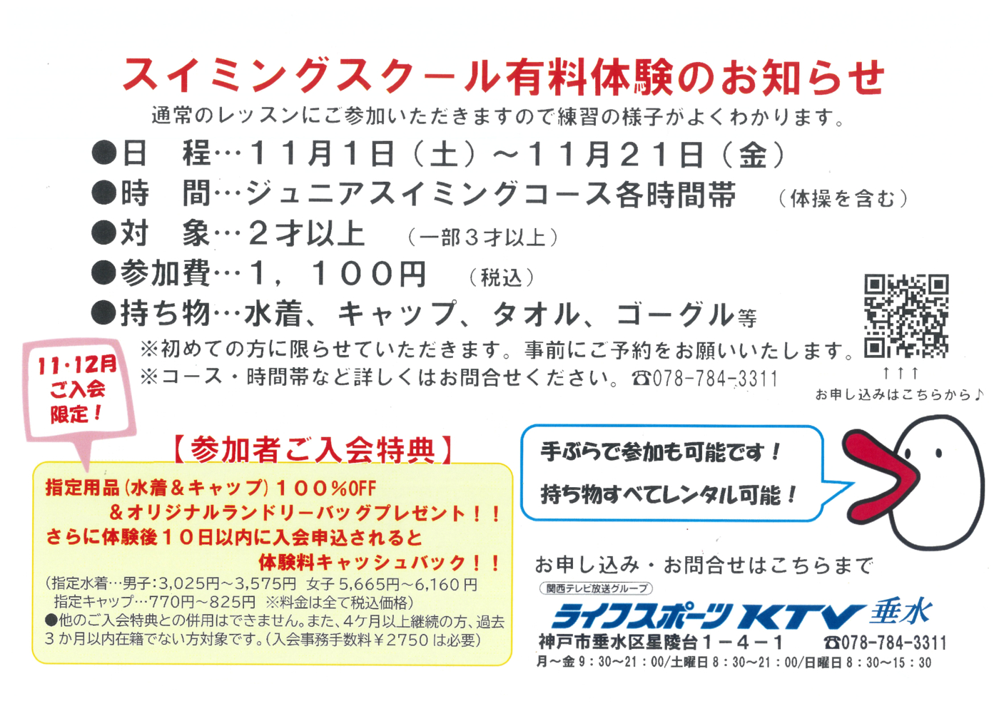 tarumi20251024のサムネイル