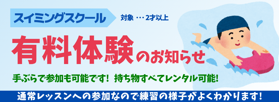 11月本科体験会 バナー画像