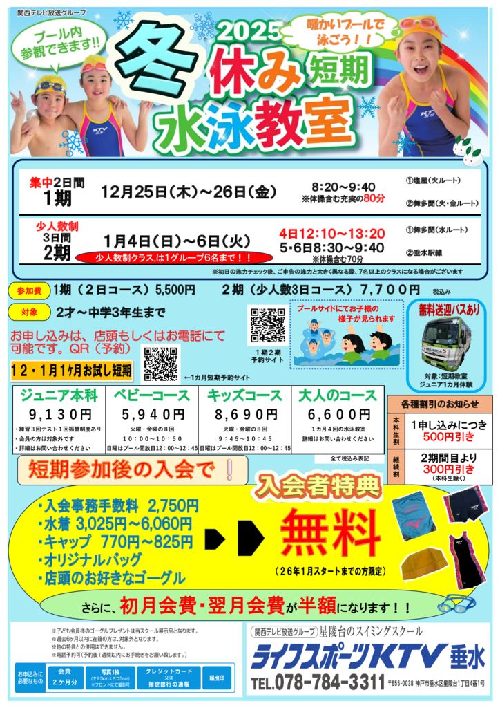 tarumi20251030tankiのサムネイル