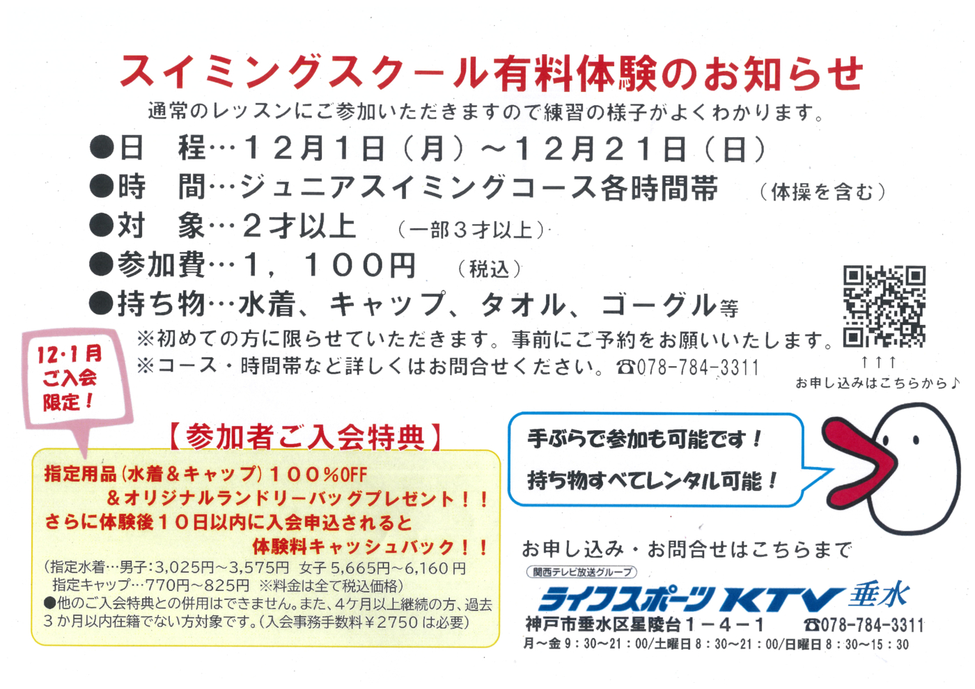 tarumi20251120のサムネイル