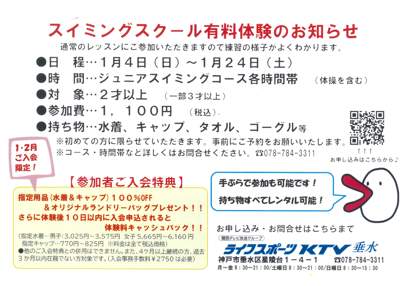 tarumi20251222のサムネイル