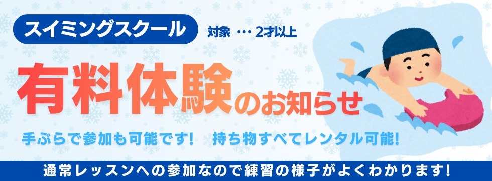 1月本科体験会 バナー画像