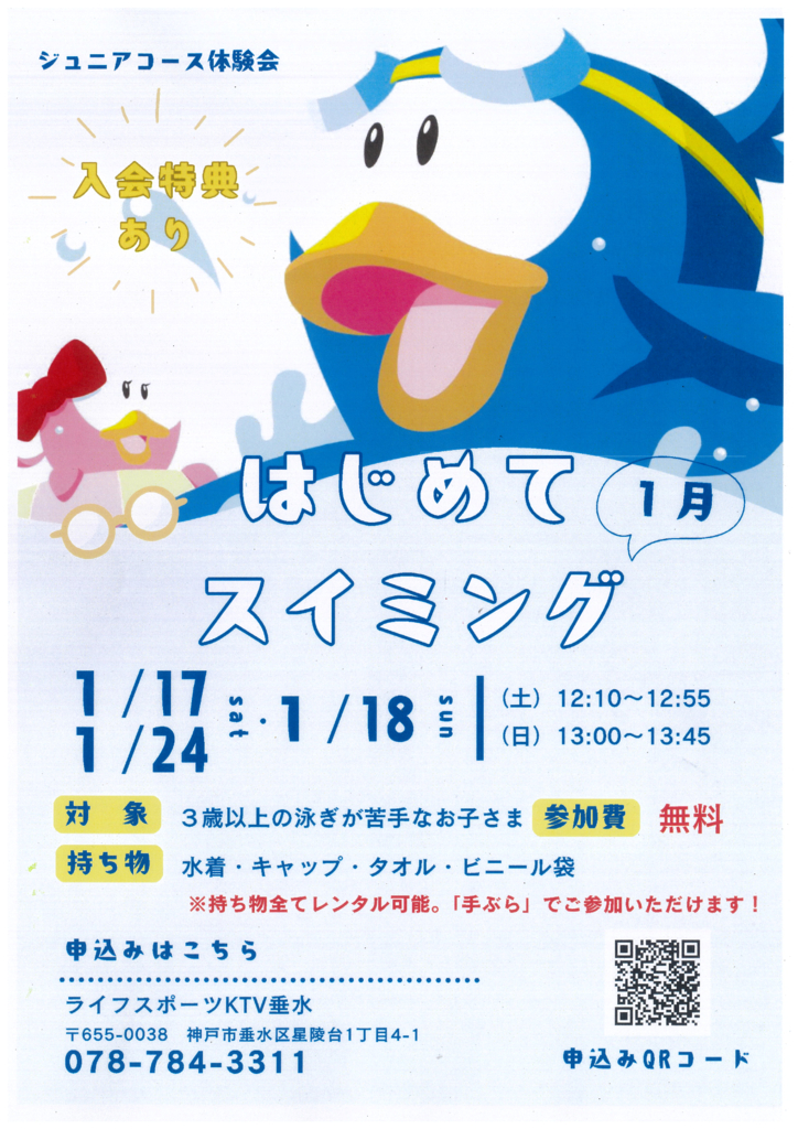 tarumi20251223のサムネイル