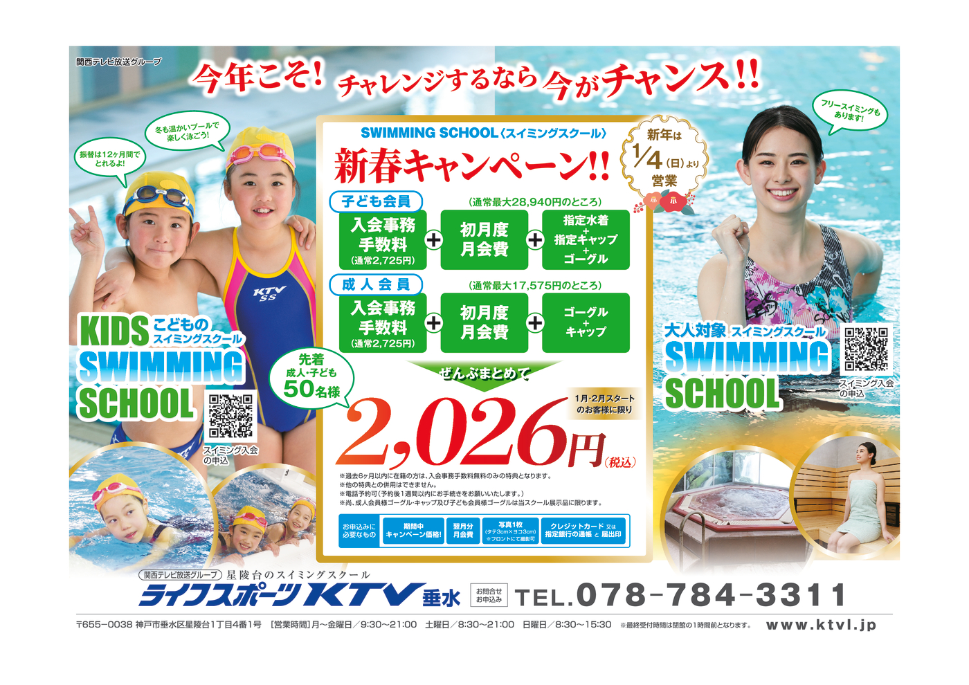 tarumi20260101のサムネイル