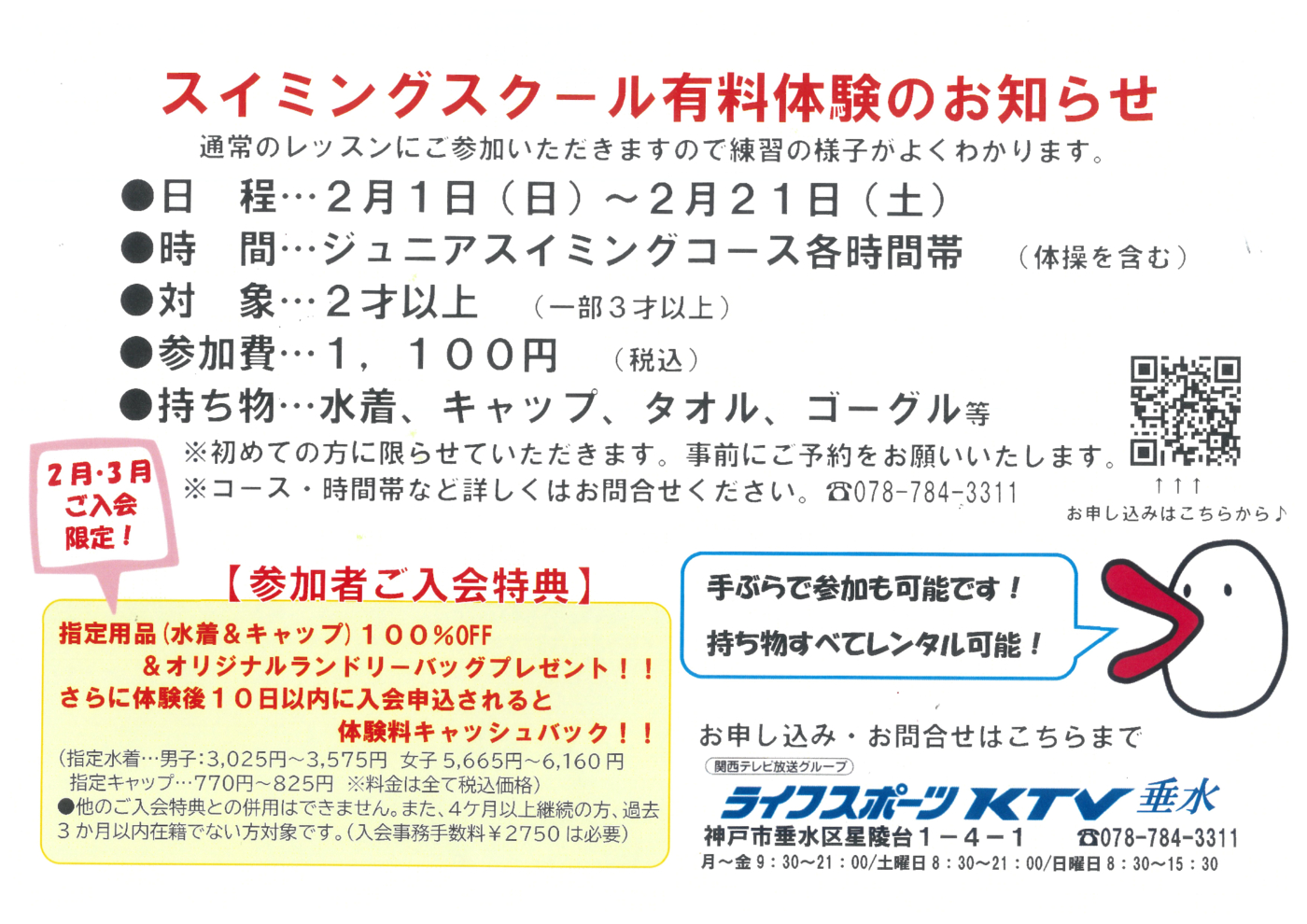 tarumi20260120のサムネイル