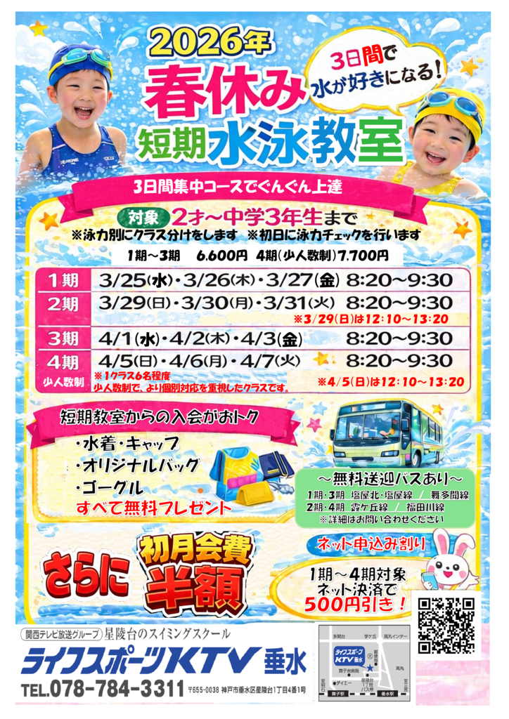 tarumi20260218tankiのサムネイル