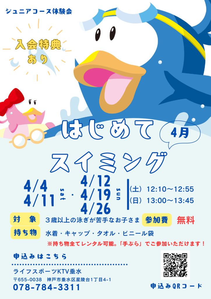 tarumi20260323のサムネイル