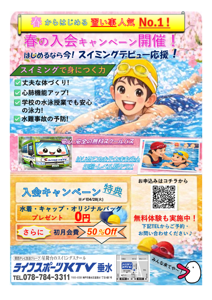 tarumi20260323bのサムネイル