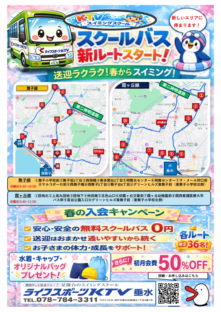 tarumi20260418ssのサムネイル