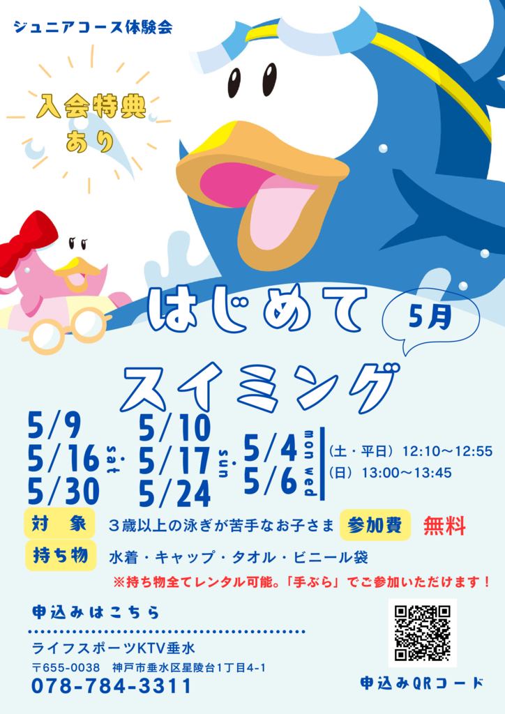 tarumi20260426のサムネイル