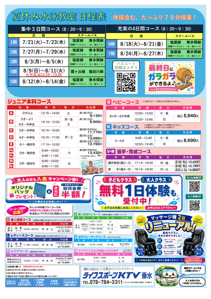 tarumi20260520bのサムネイル