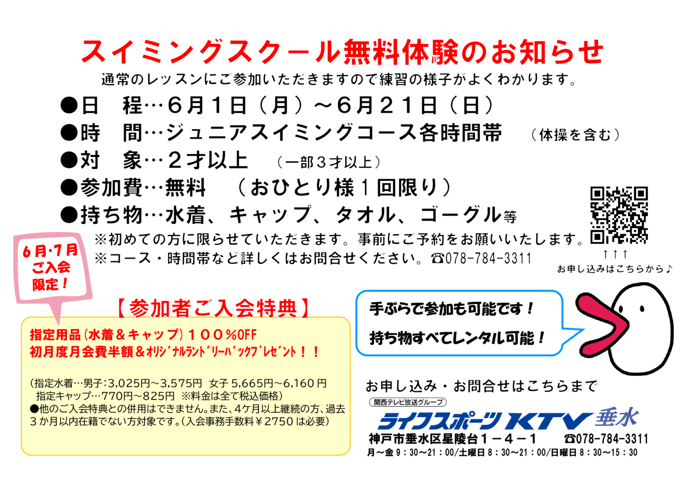 tarumi20260523のサムネイル