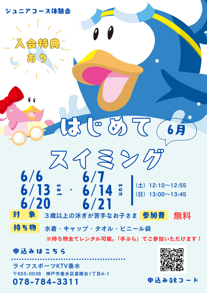 tarumi20260530のサムネイル