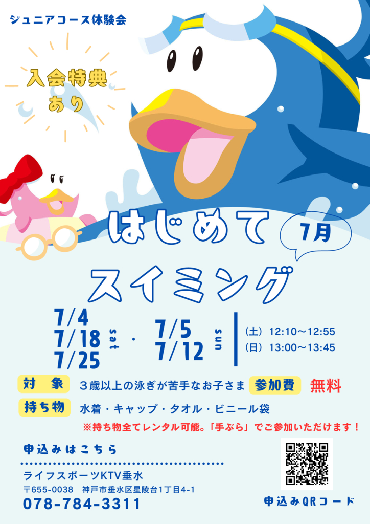 tarumi20260624のサムネイル