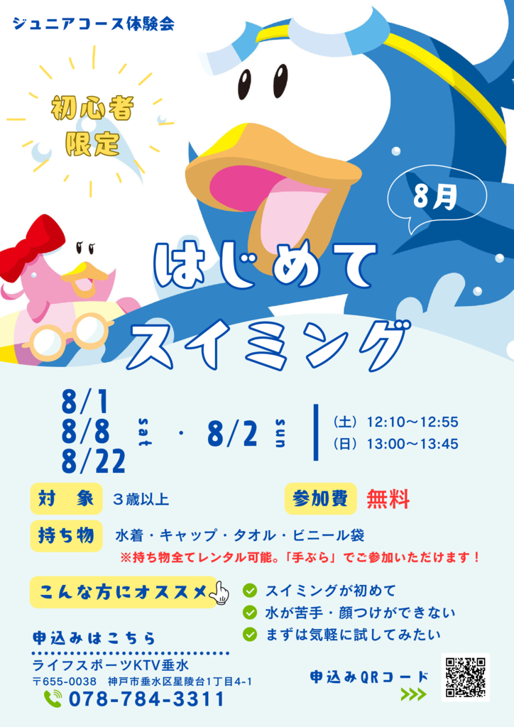 tarumi20260726のサムネイル