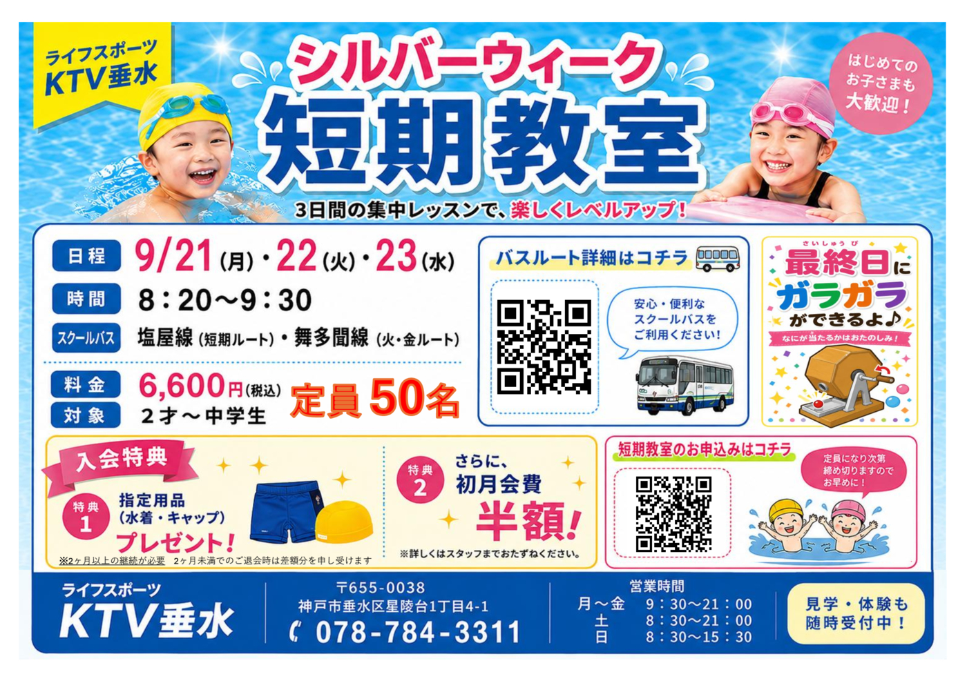 tarumi20260814のサムネイル